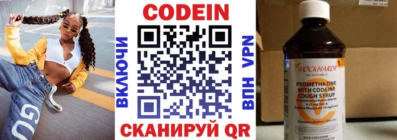 Кодеин Purple Drank  кракен ТОР  Заполярный 