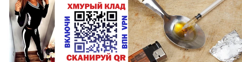 ГЕРОИН белый  где купить   Заполярный 