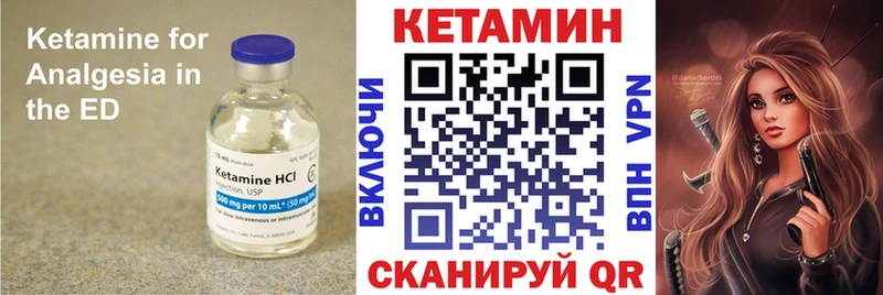 КЕТАМИН ketamine  Заполярный 