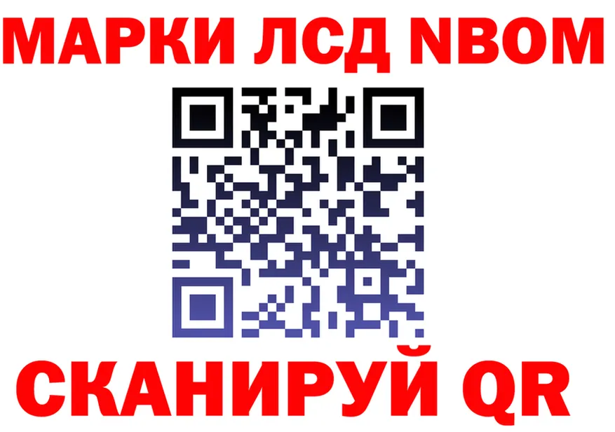 Марки NBOMe 1,8мг рабочий сайт darknet гидра Заполярный